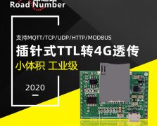 4G 模块
